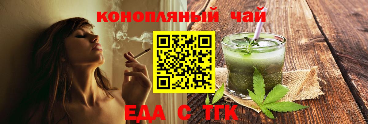 Cannafood марихуана  Вход с VPN  Россошь 