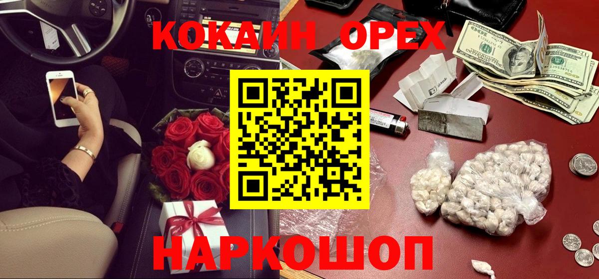КОКАИН Боливия Россошь