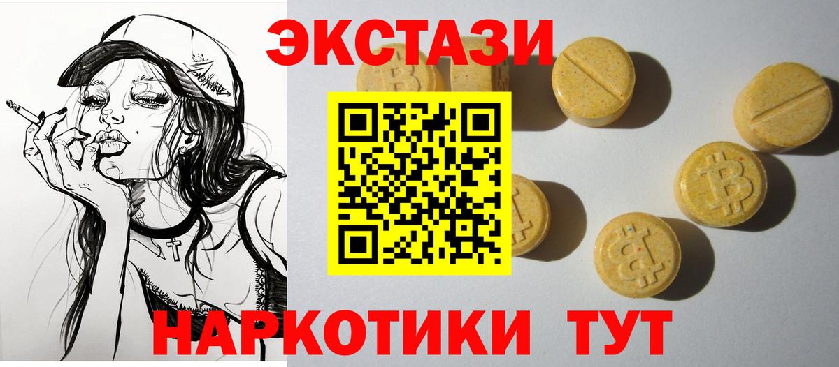 Экстази Punisher Россошь