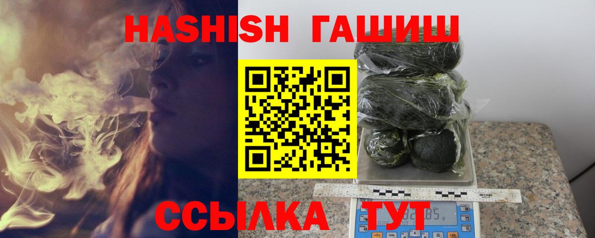 Гашиш Premium Россошь