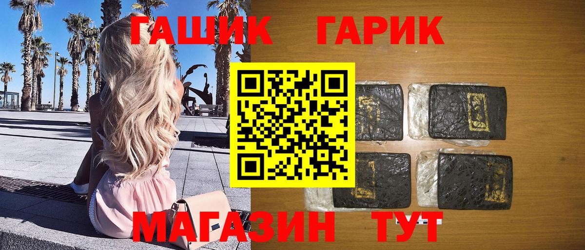 Гашиш VHQ  Вход с VPN  ГАШИШ Ice-O-Lator  ГАШИШ  Россошь 
