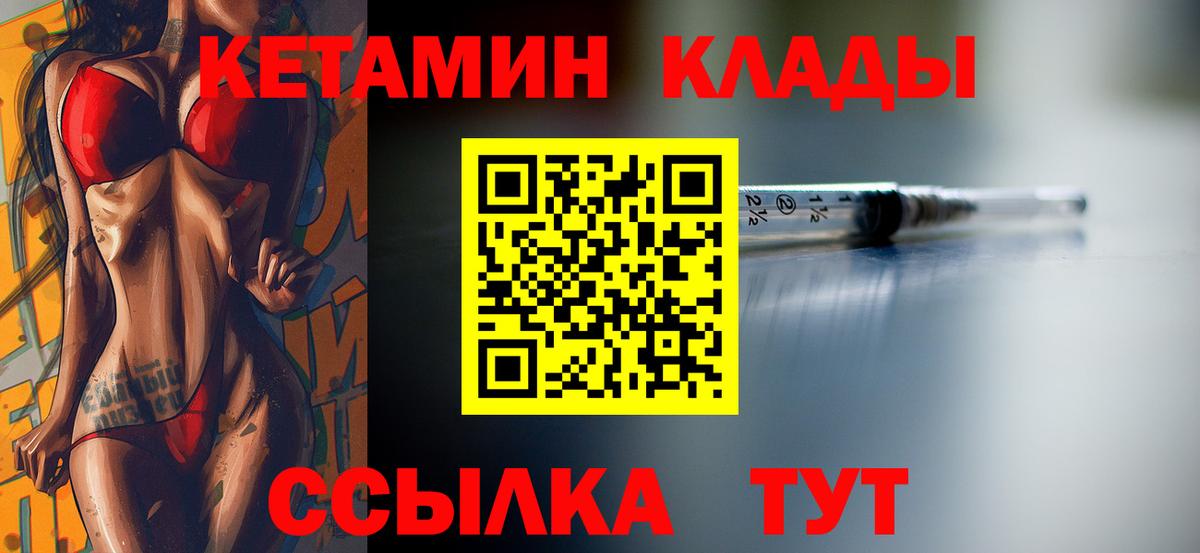 Россошь  это наркотические препараты  КЕТАМИН VHQ  Вход с VPN  КЕТАМИН ketamine 