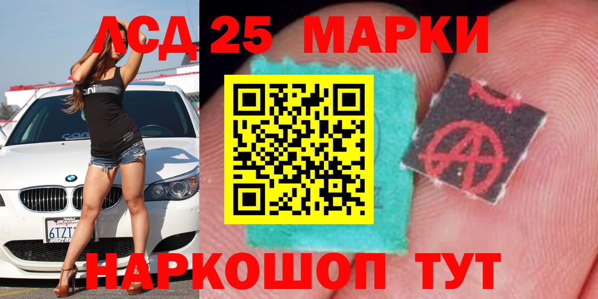 Россошь  LSD-25 экстази кислота  Вход с VPN 