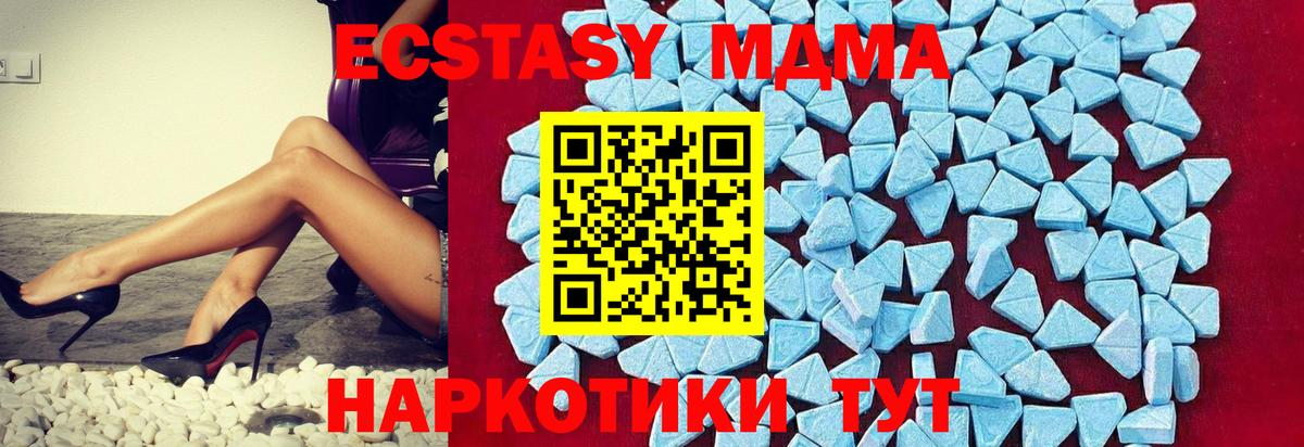 МДМА кристаллы  Вход с VPN  МДМА  Россошь  MDMA Molly 