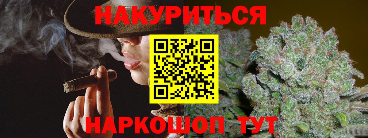 Бошки марихуана сатива  Марихуана Amnesia  Россошь  Вход с VPN 
